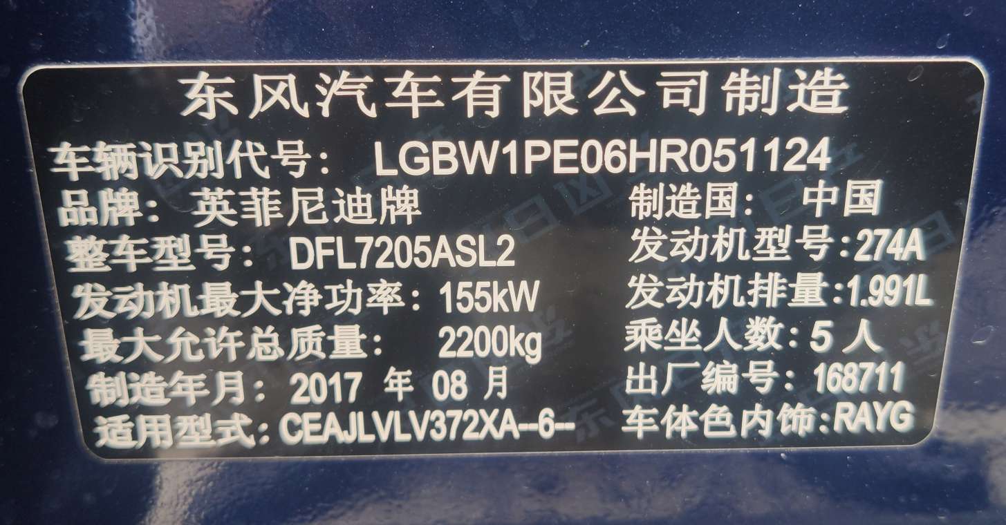 英菲尼迪 q50l 2015款 2.0t 手自一体 舒适版